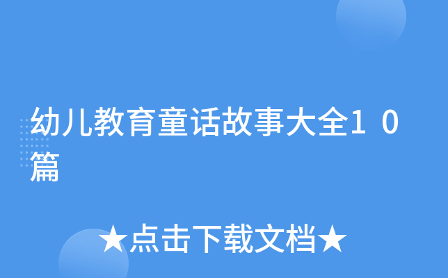 ׃ͯԒ´ȫ10ƪ