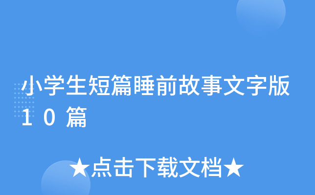СWƪ˯ǰְ10ƪ