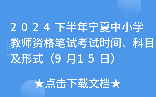 2024°ꌎСW̎YPԇԇrgĿʽ915գ