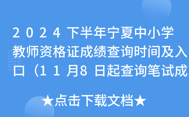 2024°ꌎСW(xu)̎YCɿ(j)ԃr(sh)gڣ118ԃPԇɿ(j)
