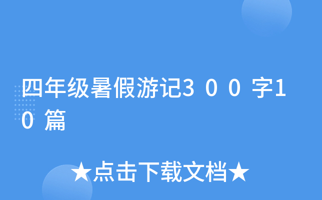 꼉(j)ӛ30010ƪ