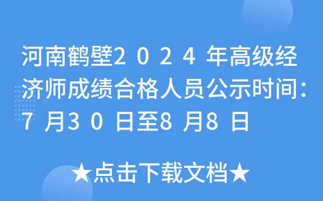 Q2024߼(j)(jng)(j)ɿϸˆTʾr(sh)g73088