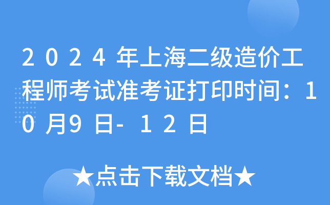 2024Ϻr̎ԇʿCӡrg109-12