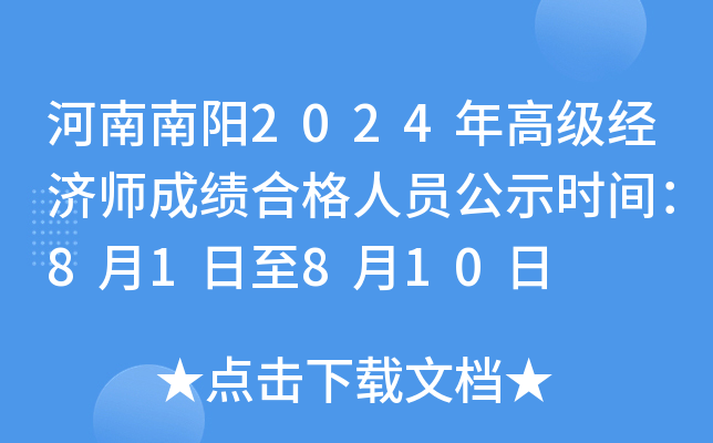 2024߼(jng)ɿϸˆTʾrg81810