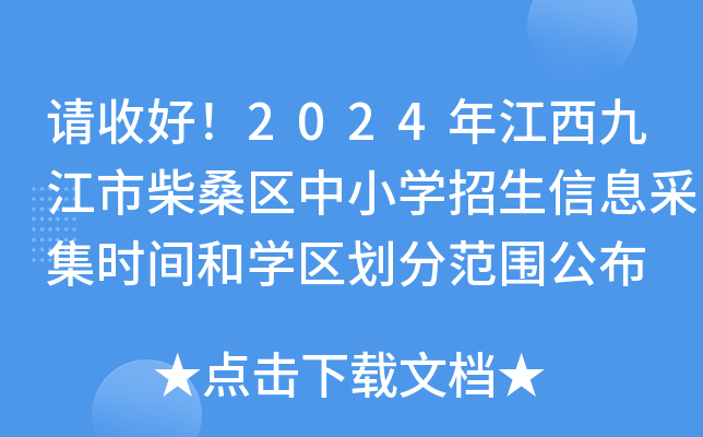 Ո(qng)պ2024꽭Žвɣ^(q)СW(xu)Ϣɼr(sh)g͌W(xu)^(q)ַ
