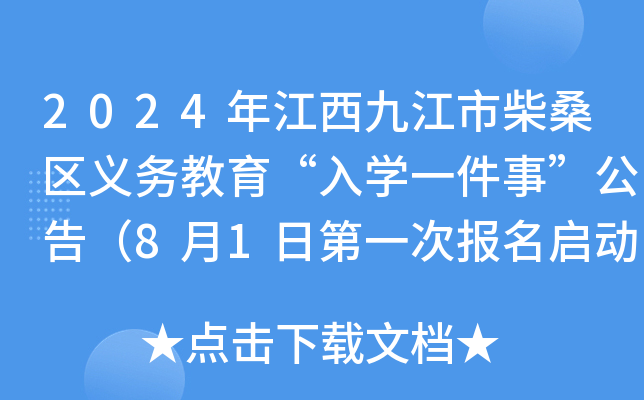 2024꽭Žвɣ^(q)x(w)W(xu)һ¡棨81յһΈӣ