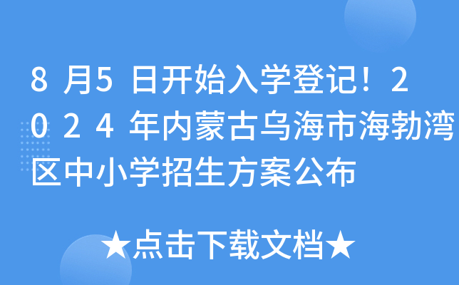 85_(ki)ʼW(xu)ӛ2024(ni)ɹŞк^(q)СW(xu)