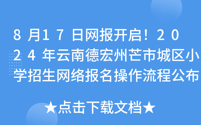 817վW(wng)_2024ϵºâгǅ^(q)СW(xu)W(wng)j(lu)̹