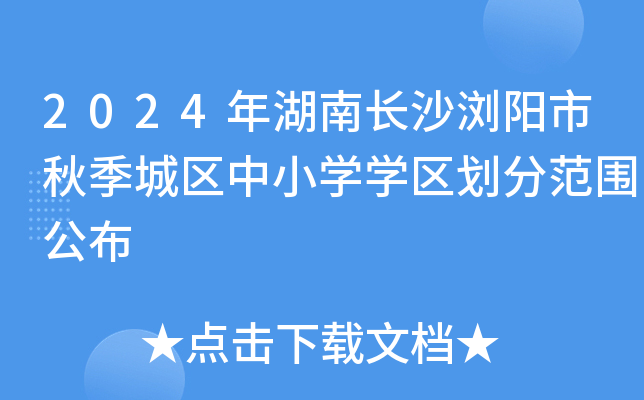 2024L(zhng)ɳg(yng)＾ǅ^(q)СW(xu)W(xu)^(q)ַ