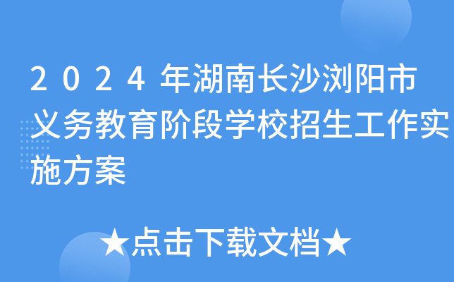 2024Lɳgx(w)AΌW(xu)У(sh)ʩ