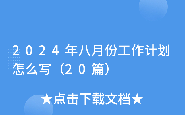2024·ݹӋô20ƪ