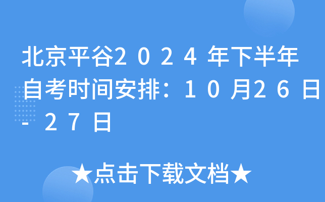 ƽ2024°Կrgţ1026-27