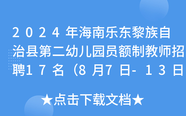 2024꺣Ϙ|οhڶ׃@T~ƽ̎Ƹ1787-13Ո