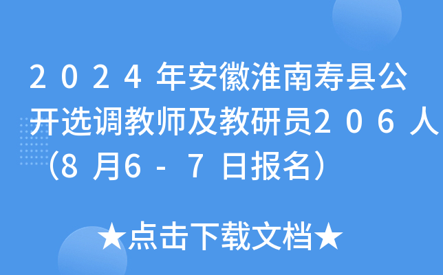 2024갲ջωۿh_x{(dio)̎ІT206ˣ86-7?qng)?bo)