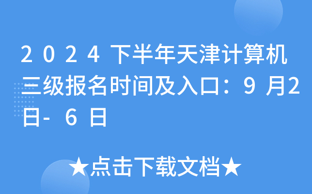 2024°ʱ估ڣ92-6