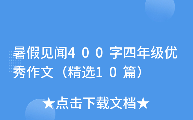 Ҋ400꼉(yu)ģx10ƪ