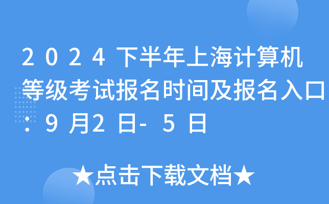 2024°ϺӋCȼԇrgڣ92-5