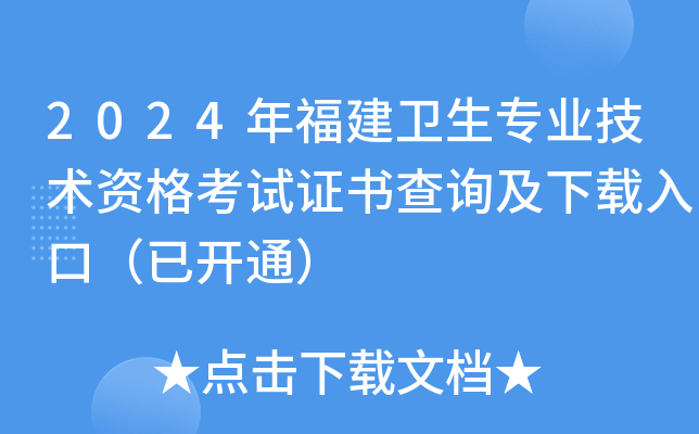 2024긣רҵʸ֤ѯڣѿͨ