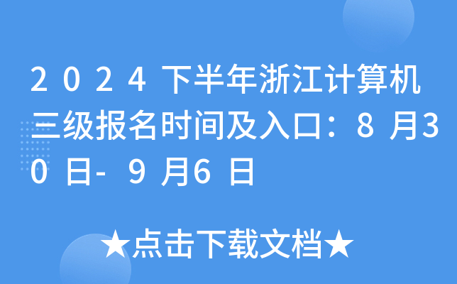 2024°㽭ӋCrgڣ830-96