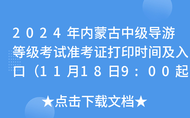 2024(ni)ɹм(do)εȼԇʿCӡrgڣ11189:00