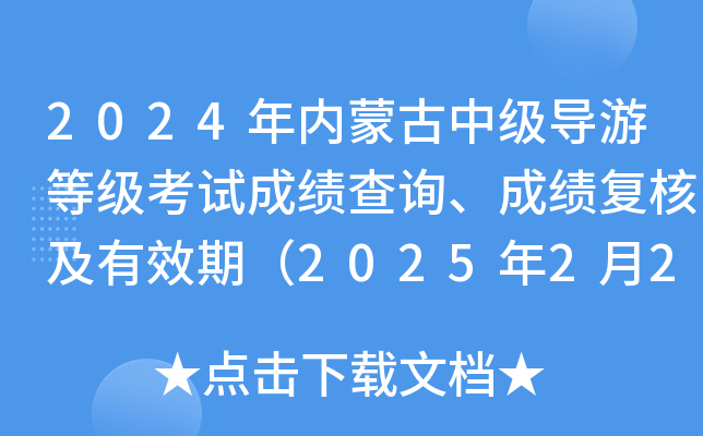 2024(ni)ɹм(j)(do)εȼ(j)ԇɿ(j)ԃ(xn)ɿ(j)(f)˼Чڣ20252249:00