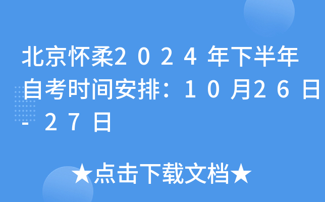 2024°Կrgţ1026-27