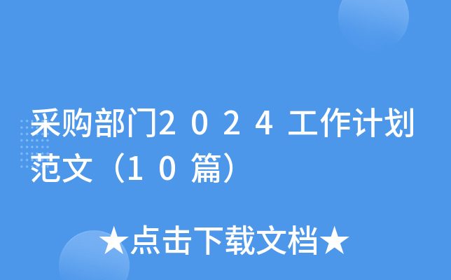 ُT2024Ӌ(j)ģ10ƪ