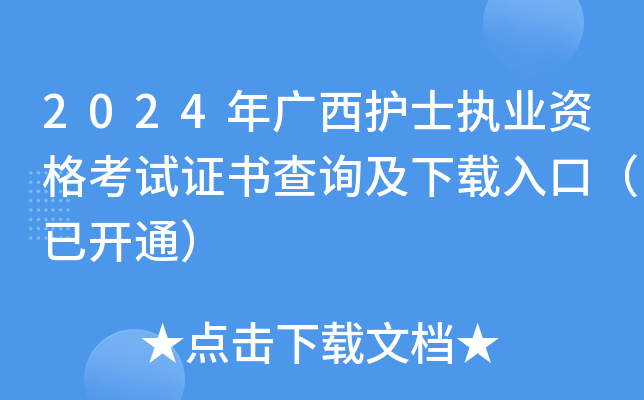 2024Vo(h)ʿ(zh)I(y)YԇCԃdڣ_(ki)ͨ