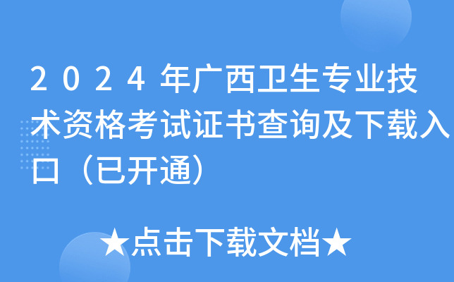 2024Vl(wi)(zhun)I(y)g(sh)YԇC(sh)ԃ(xn)dڣ_(ki)ͨ