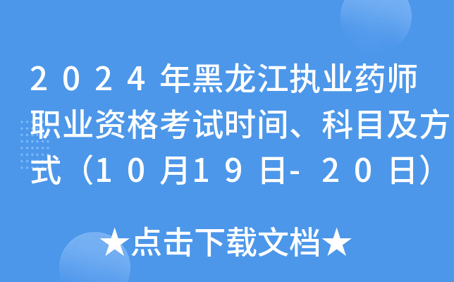 2024(zh)I(y)ˎI(y)Yԇr(sh)gĿʽ1019-20գ