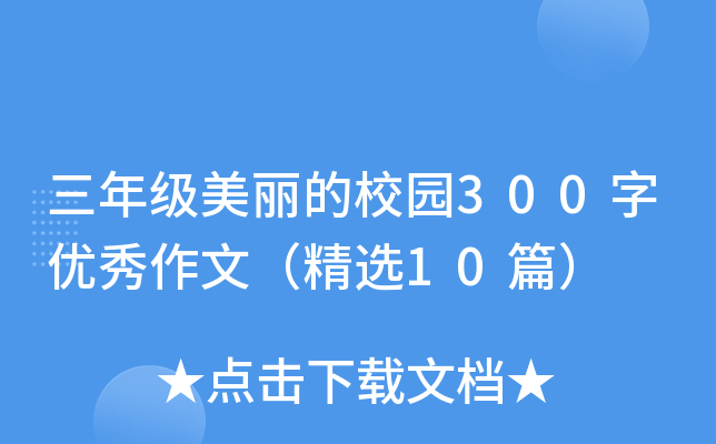 꼉У@300փ(yu)ģx10ƪ