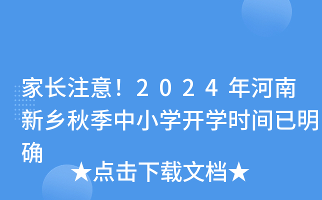 L(zhng)ע2024l(xing)＾СW(xu)_W(xu)r(sh)g_