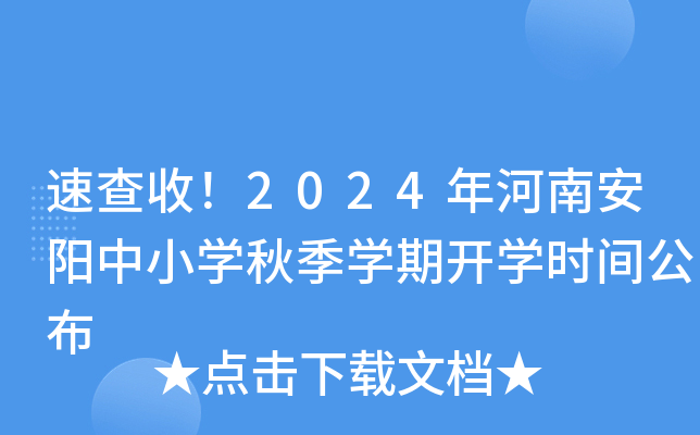 ٲ2024ϰСW(xu)＾W(xu)_W(xu)rg