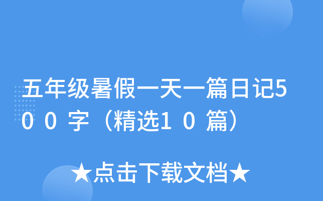 꼉(j)һһƪӛ500֣x10ƪ