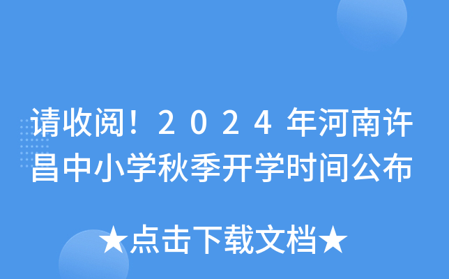 Ո醣2024SСW＾_Wrg