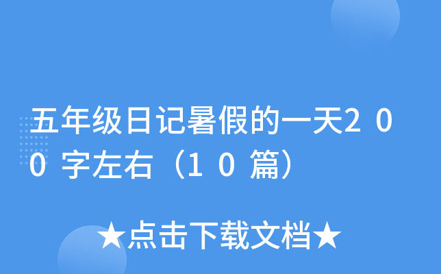 꼉ӛٵһ200ң10ƪ