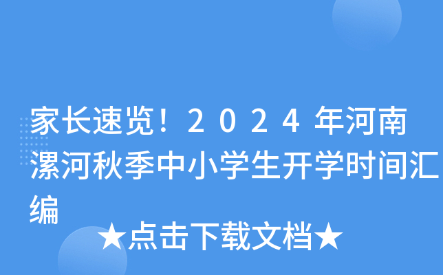 L(zhng)[2024＾СW(xu)_(ki)W(xu)r(sh)gR