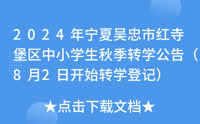 2024ꌎąмt±^(q)СW(xu)＾D(zhun)W(xu)棨82_(ki)ʼD(zhun)W(xu)ӛ
