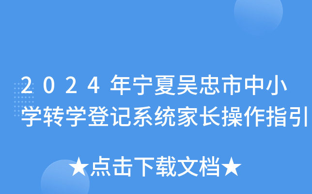 2024ꌎąСW(xu)D(zhun)W(xu)ӛϵy(tng)Lָ