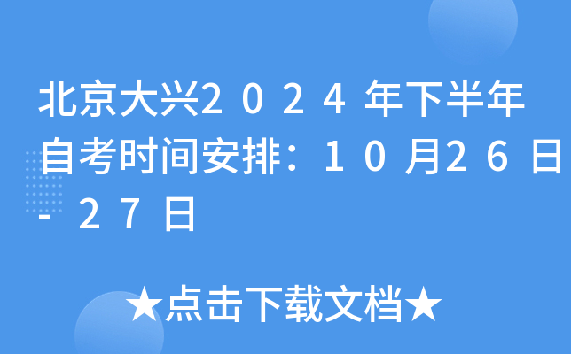 d2024°Կr(sh)gţ1026-27