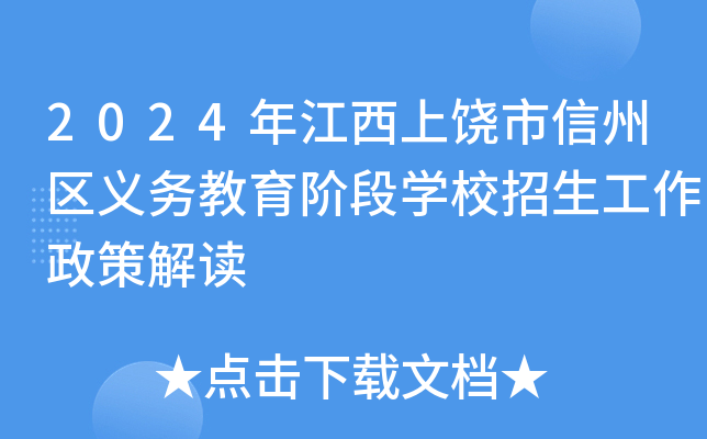 2024꽭݅^(q)x(w)AΌW(xu)У߽x