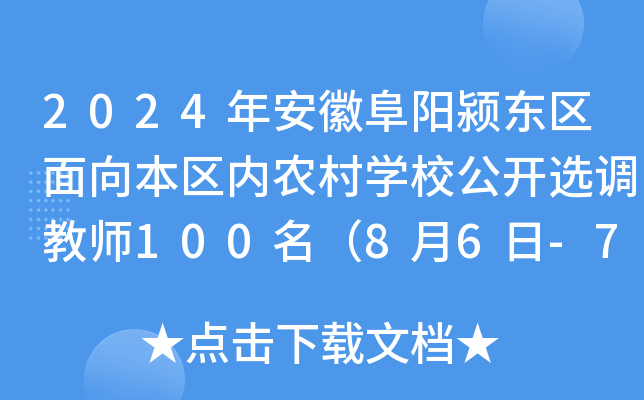 2024갲ոꖝ}|^(q)򱾅^(q)(ni)r(nng)W(xu)У_x{(dio)̎10086-7Ո(bo)