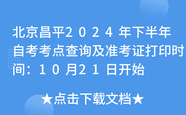 ƽ2024°ԿcԃʿCӡrg1021_ʼ