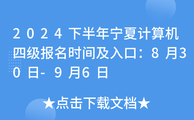 2024°ꌎӋ(j)C(j)ļ(j)(bo)r(sh)gڣ830-96