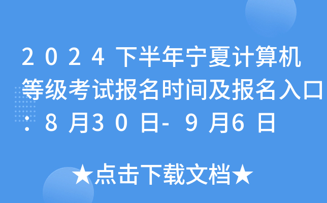 2024°ꌎӋC(j)ȼԇrgڣ830-96