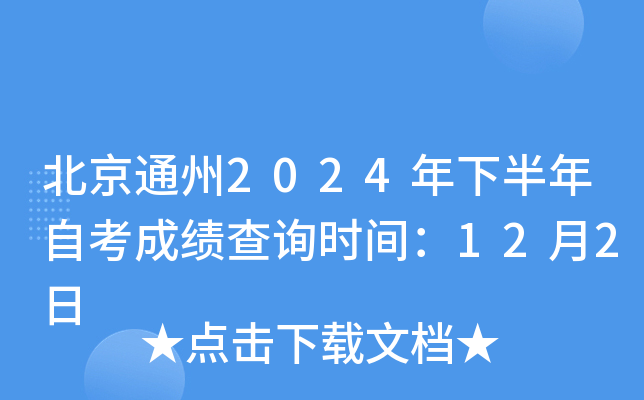 ͨ2024°Կɿԃrg122