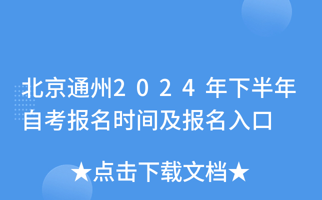 ͨ2024°Կ(bo)r(sh)g(bo)