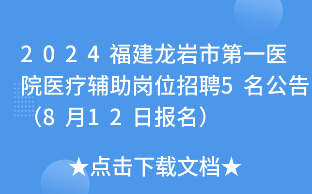 2024rеһt(y)Ժt(y)oλƸ5棨812?qng)?bo)