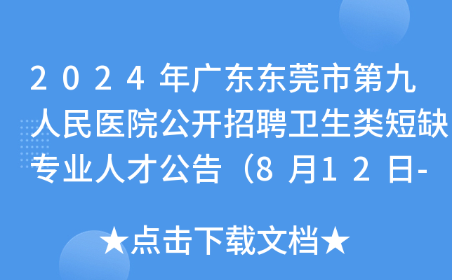 2024V||ݸеھt(y)Ժ_Ƹl(wi)ȱI(y)˲Ź棨812-23Ո