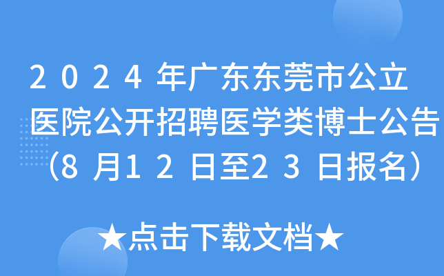 2024V||ݸйt(y)Ժ_Ƹt(y)W(xu)ʿ棨81223Ո